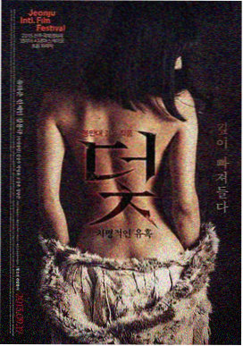 误杀2
